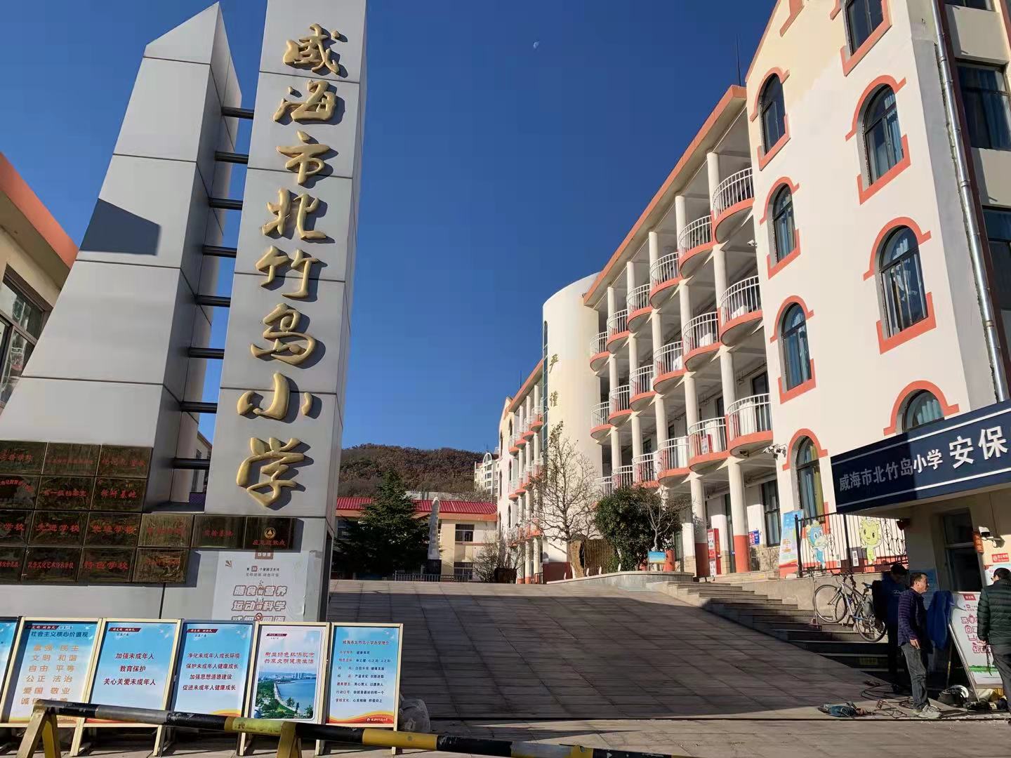 迎泽北竹岛小学改造加固